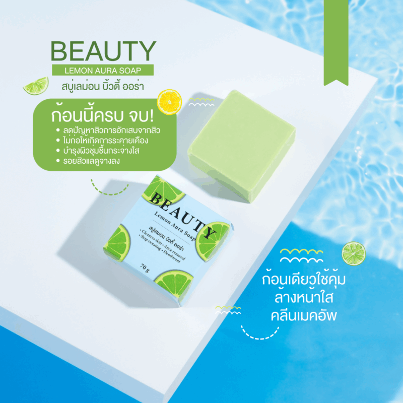 Beauty Lemon Aura Soap
