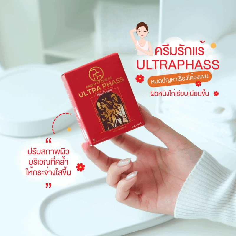 Ultraphass Whitening Booster Armpit Cream